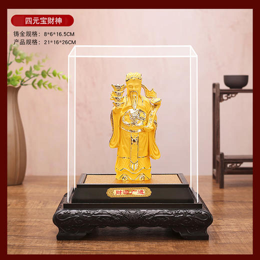 【祈愿吉品】招财沙金四元宝金爷摆件 商品图1