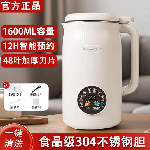 德质豆浆机 家用全自动多功能无渣免煮免过滤小辅食榨汁破壁机 商品图0