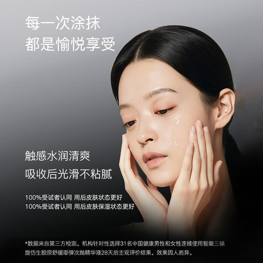 无满赠【现货】POGMENT波格因三螺旋仿生胶原舒缓嘭弹棒次抛精华液水润舒适提亮抗皱 商品图4