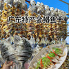 【冷冻】金鲳鱼干 约175g 商品缩略图0