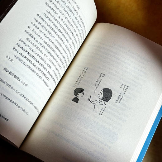 毒刺 亲子关系中烦恼和痛苦的根源 心灵之刺 亲子关系 原生家庭 商品图13