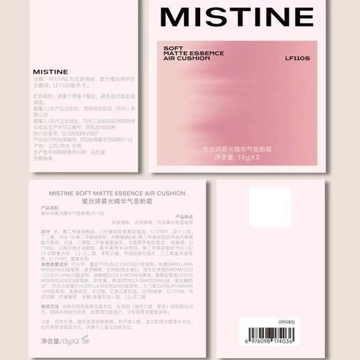 【防伪可查】蜜丝婷气垫遮瑕持久不脱妆暹罗气垫BB霜干皮油皮控油 商品图3