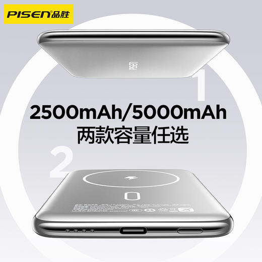 品胜 10W灯显卡片无线磁吸电池2500毫安/5000毫安移动电源 10W快充充电宝 商品图3