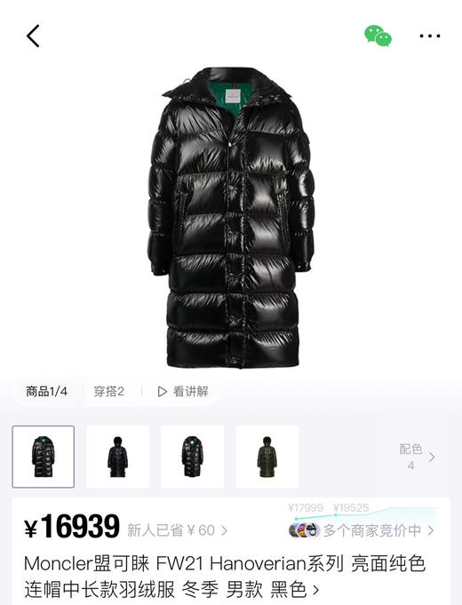 蒙口𝐦𝐚𝐲𝐚长款Hanoverian鹅绒过膝羽绒服111309 商品图5