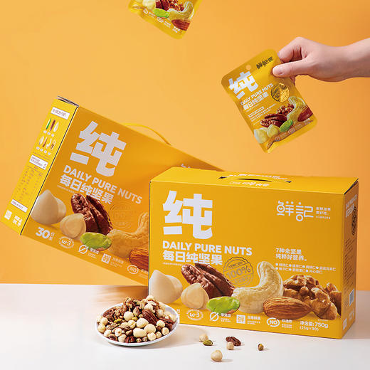 【鲜记】 每日纯坚果750g 商品图3