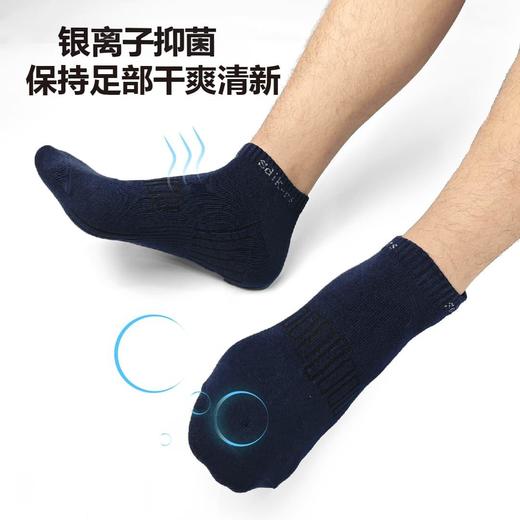 【小米生态造 银离子+艾草5A抑菌 运动级防护】斯迪凯银离子抑菌袜 商品图4