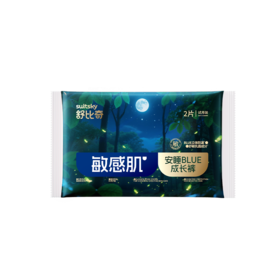 舒比奇安睡blue尿不湿尝鲜装2片（成长裤/纸尿裤）多尺码可选-睡姿72变 安睡不漏
