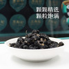 青谷家 小罐装黑枸杞 200g/盒 商品缩略图1