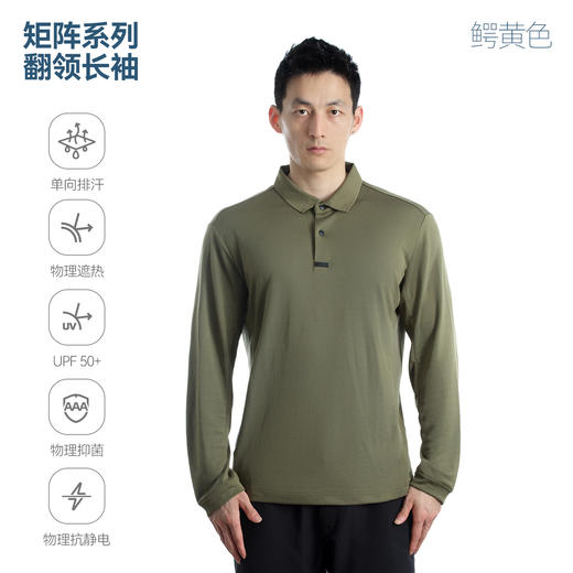单导秋季新款POLO衫长袖T恤男士速干单向排汗透气遮热抗静电上衣 商品图5