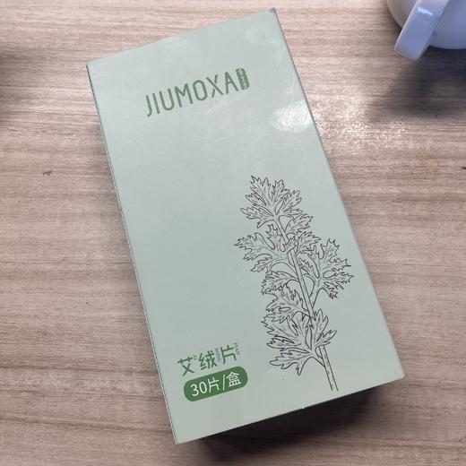 [2025]艾灸仪专用方形艾绒片中药敷贴款 30片一盒 商品图13