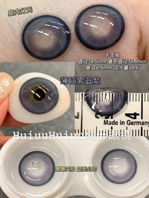 【半年抛实拍大直径】YUKICON--/薄荷奶灰/薄荷雾蓝/薄荷甜棕-大直径14.5mm-着色13.6mm【半年抛0-800度 无525/575 】 商品图3