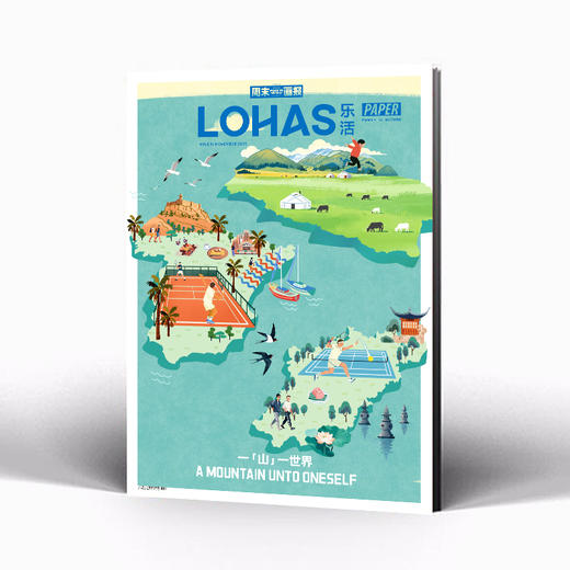 周末画报 商业财经时尚生活周刊2025年11月1406期 商品图1