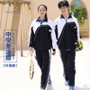 【升级版】中学冬运服男女同款-雅兰特深圳校服 商品缩略图0