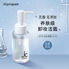 【院线品牌】JC自由之丘卸妆洁面凝露45ml深层卸妆清爽净透 商品缩略图0