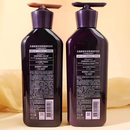 吕Ryo紫吕控油强韧蓬松洗发水护发素400ml 商品图3