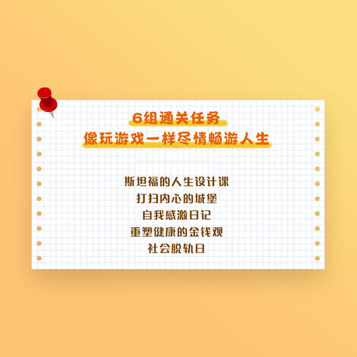 主角思维 高敏感女孩的人生觉醒手册 山海小羊著女性励志书籍个人成长拒绝内耗停止讨好主场生活哲学 商品图3