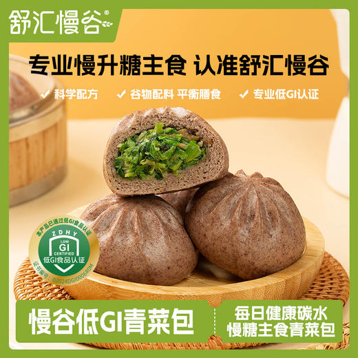 【三诺心选社群专享】慢谷低Gi 420克慢升糖慢吃饱低Gi认证孕妇健身 商品图4