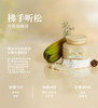 润培roopy保湿磨砂膏 融雪之时150g 商品缩略图1