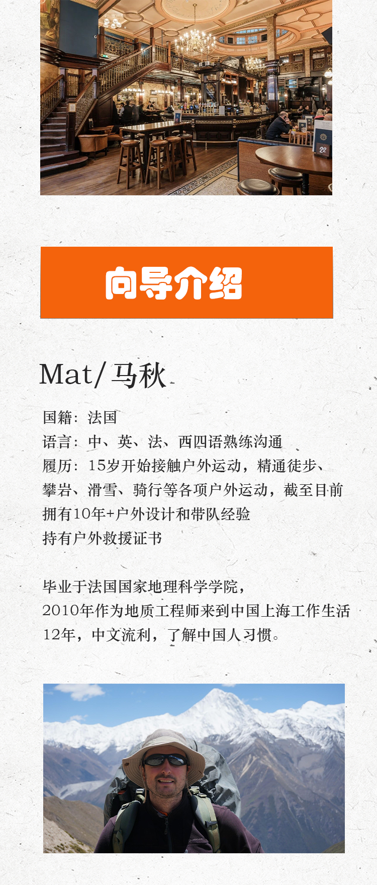 路线亮点 4