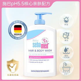 施巴婴幼儿童倍护洗发沐浴露二合一温和清洁保湿400ml