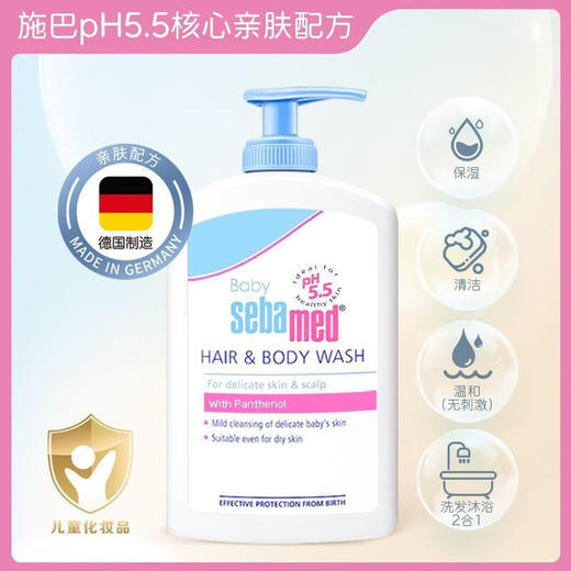 施巴婴幼儿童倍护洗发沐浴露二合一温和清洁保湿400ml 商品图0