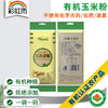 有机玉米粉389g粉质细腻粗粮玉米面满额包邮 商品缩略图0