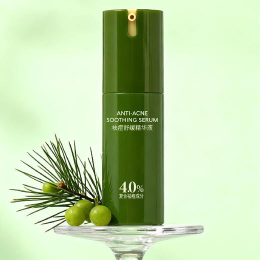 悦肌密祛痘舒缓精华液30ml（250944） 商品图1