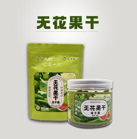 无花果干冻干果风干果 生态酵素种植青皮无花果果干冻干工艺风干工艺【京东快递送货上门】
