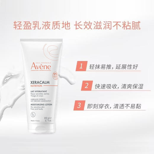 雅漾三重修护特润霜200/400ml-新版 商品图1