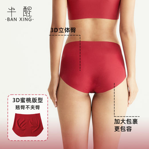 半醒本命年内衣礼盒4件套荣耀红限定吊带文胸无痕内裤羊毛保暖袜循环收纳袋 商品图3