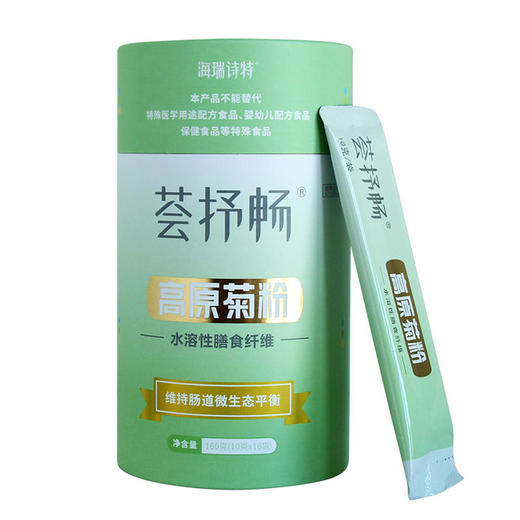 海瑞诗特 荟抒畅高原菊粉 膳食纤维 益生元 水溶性纤维粉160g体重管理低碳生酮饮食代餐粉 商品图1