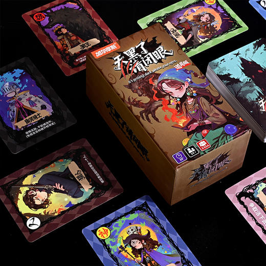 新款真心话的大冒险天黑请闭眼桌游儿童互动休闲聚会多人游戏卡牌桌游-纪念日百货门店同款168097918 商品图1