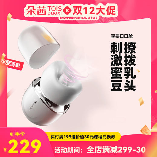 享要口口舱舌头阴蒂吮吸玩具羔潮晴趣舌舔成人女性zi慰用品 商品图0