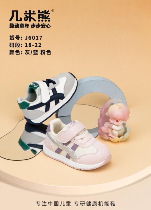 26春款 几米熊 6017 皮面 18-22 商品图2
