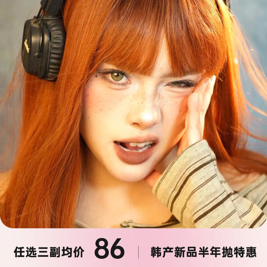 cococon新品半年抛 商品图0