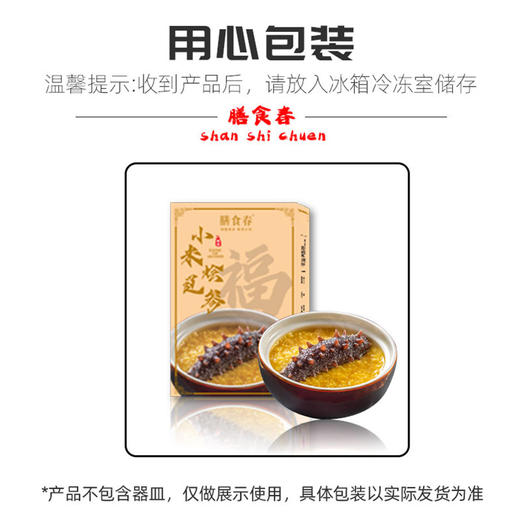 金汤小米辽参 | 甄选优质辽参小米 深海珍品与养胃谷物的鲜醇滋补 即享高端养生体验 商品图5