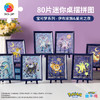 80片 迷你拼图 宝可梦系列-伊布家族&星光之夜 Q1330/Q1331/Q1332/Q1333/Q1334/Q1335/Q1336/Q1337 商品缩略图0