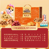 【三只松鼠】锦辰礼-坚果炒货休闲零食大礼包 年货送礼1318g-FN 商品缩略图3
