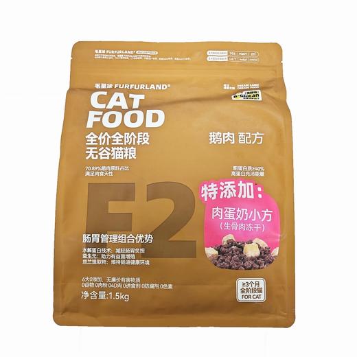 FurFurLand毛星球全价双拼冻干 商品图5