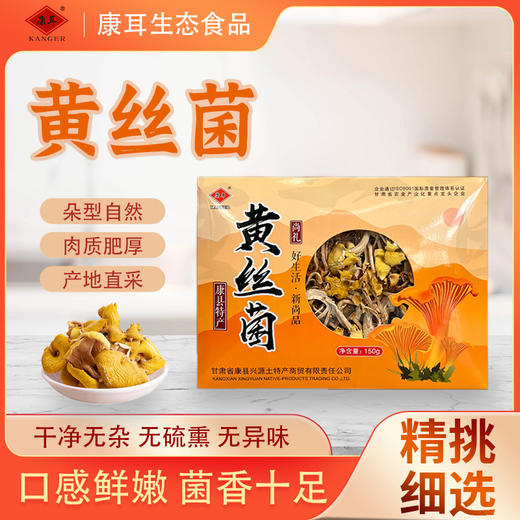 康尔 黄丝菌 150g/盒 商品图0