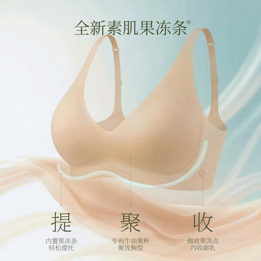 素肌良品波波条【固定杯】软支撑内衣女无痕无钢圈聚拢薄款文胸MX208A-FX 商品图2