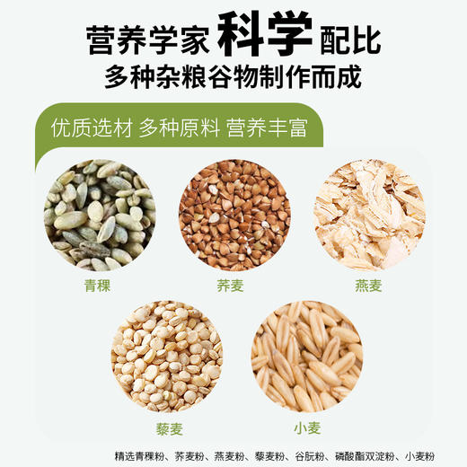 低GI 多谷物青稞面 商品图1