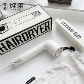 【白色预售12月底发出】yoose有色高速吹风机S2