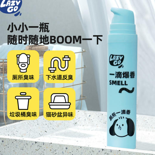 lazygo厕所除臭一滴香 商品图3