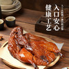 【四川特产❗️烟熏腊板鸭】甄选新鲜本地食材，72小时小火慢熏，醇香中夹带着秘制烟熏，一口一块吃不停，宜宾特产老鸭年货，酱货板鸭麻鸭烤鸭腊鸭L 商品缩略图3