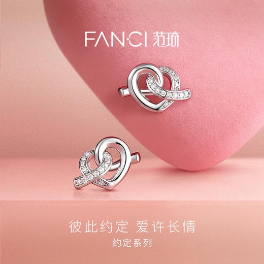 Fanci范琦【约定系列】 约定耳钉设计感日韩耳饰送女生闺蜜生日礼物 商品图1