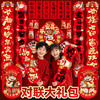 【马年对联春联年货大礼包】春节过年家用福字 大门贴新年装饰 五福临门对联 商品缩略图1