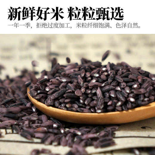 人民 瓶装有机紫米400g 商品图1