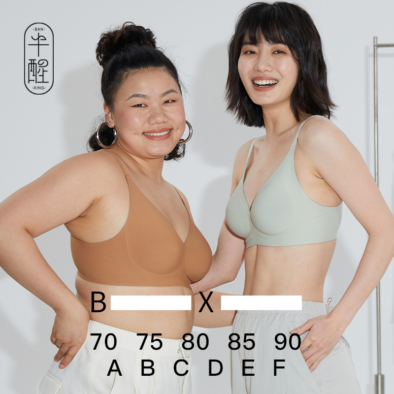 半醒聚拢小水滴bra 软钢圈无痕聚拢胸罩稳定支撑 B0061