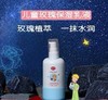 戴可思&小王子儿童玫瑰保湿乳液面霜萃取玫瑰精华全身可用120ml效期27年10月包装盒轻微破损介意勿拍 商品缩略图1